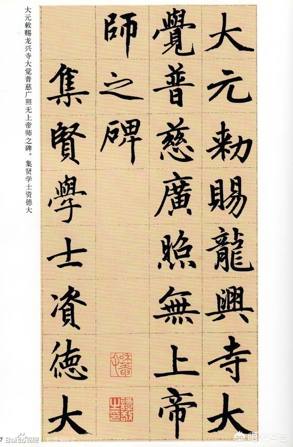 旧小篆字帖练字字体行楷