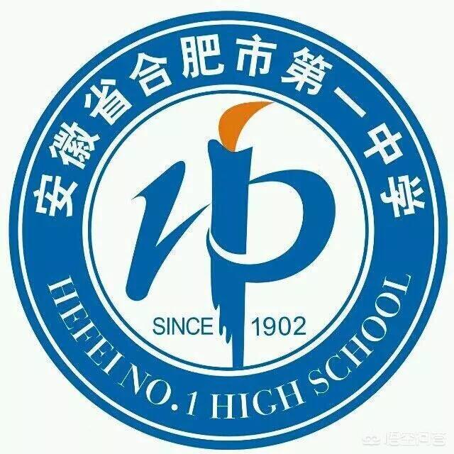 合肥市第一中学在什么区