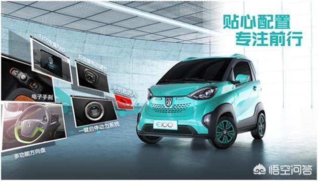 宝骏新能源小汽车，宝骏新能源小汽车置换