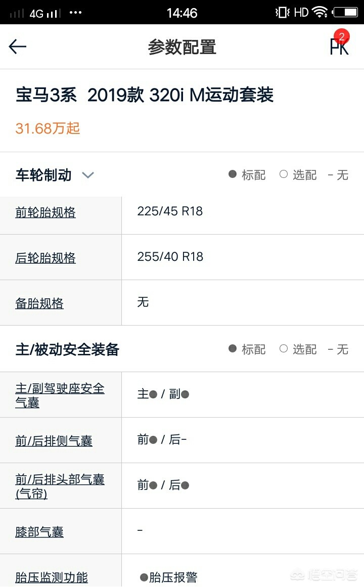 宝马三系18款