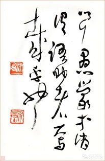 手写字体楷书教学