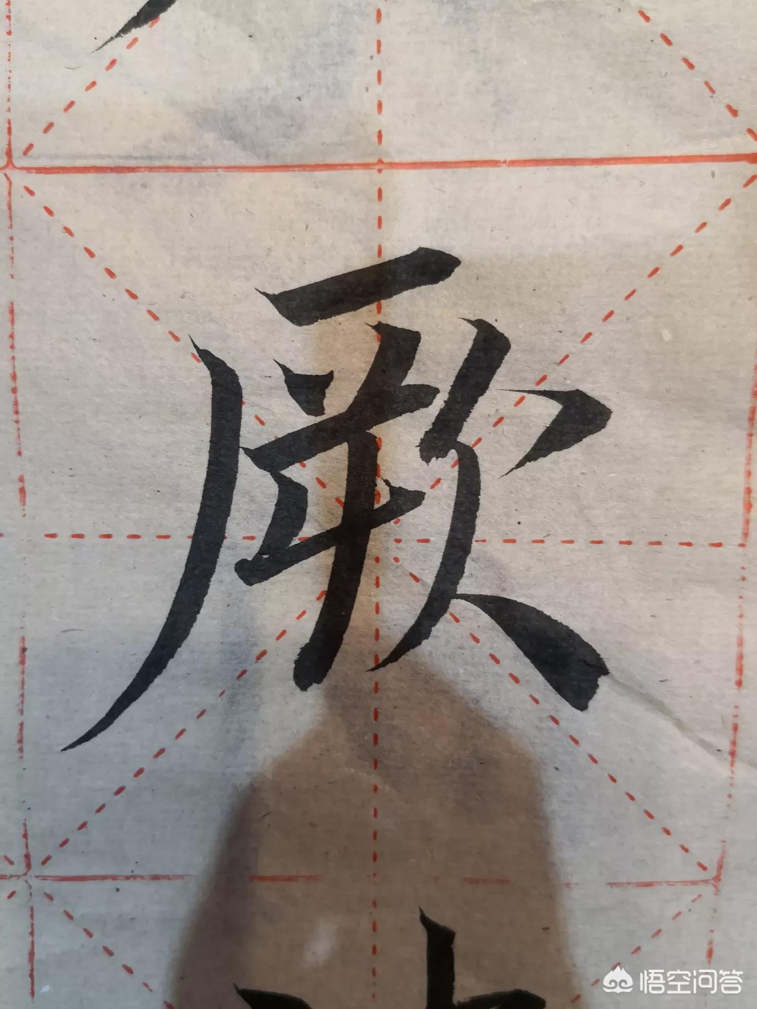 考草书书法字体怎么写好