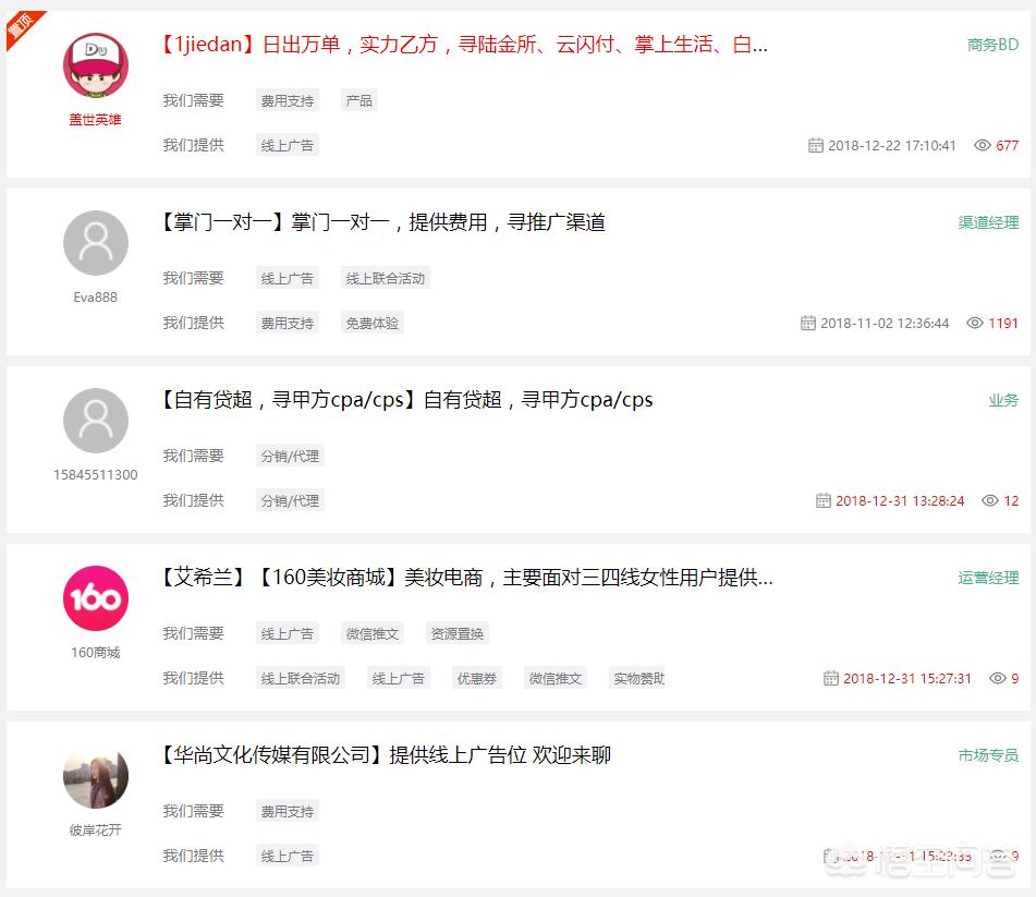 注册软件app开发平台