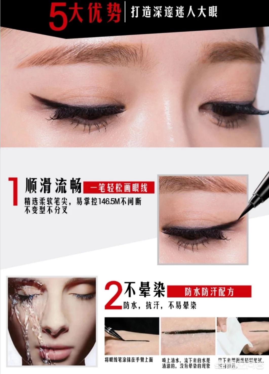 美妆好物不晕染
