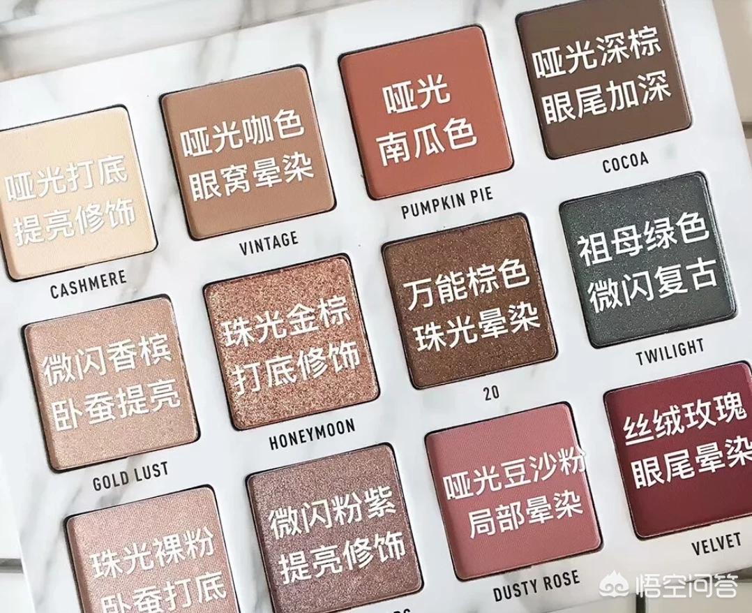 眼影美妆品类好物推荐
