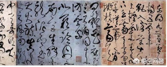 张旭草书字帖练字推荐字体