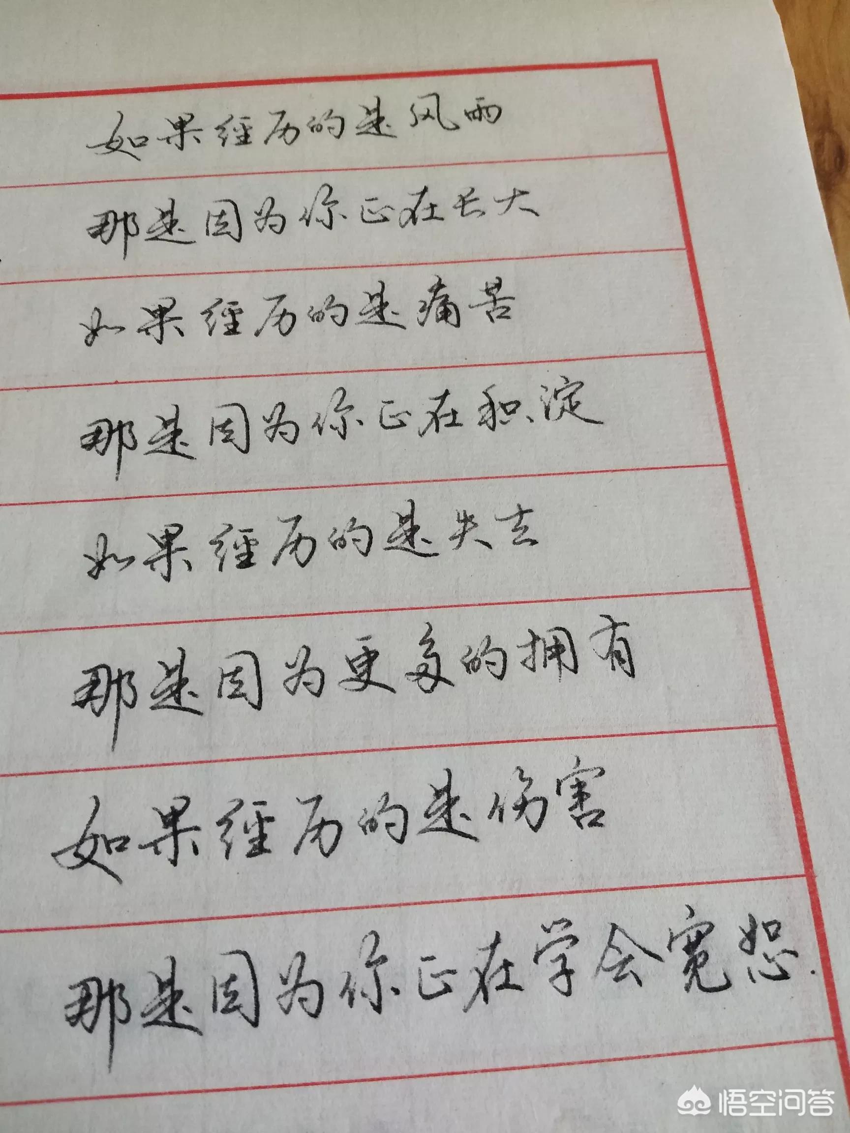 楷书字体设计创意教程