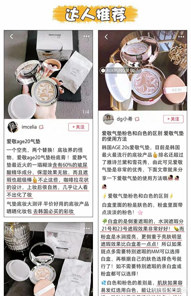 平价美妆气垫好物推荐

