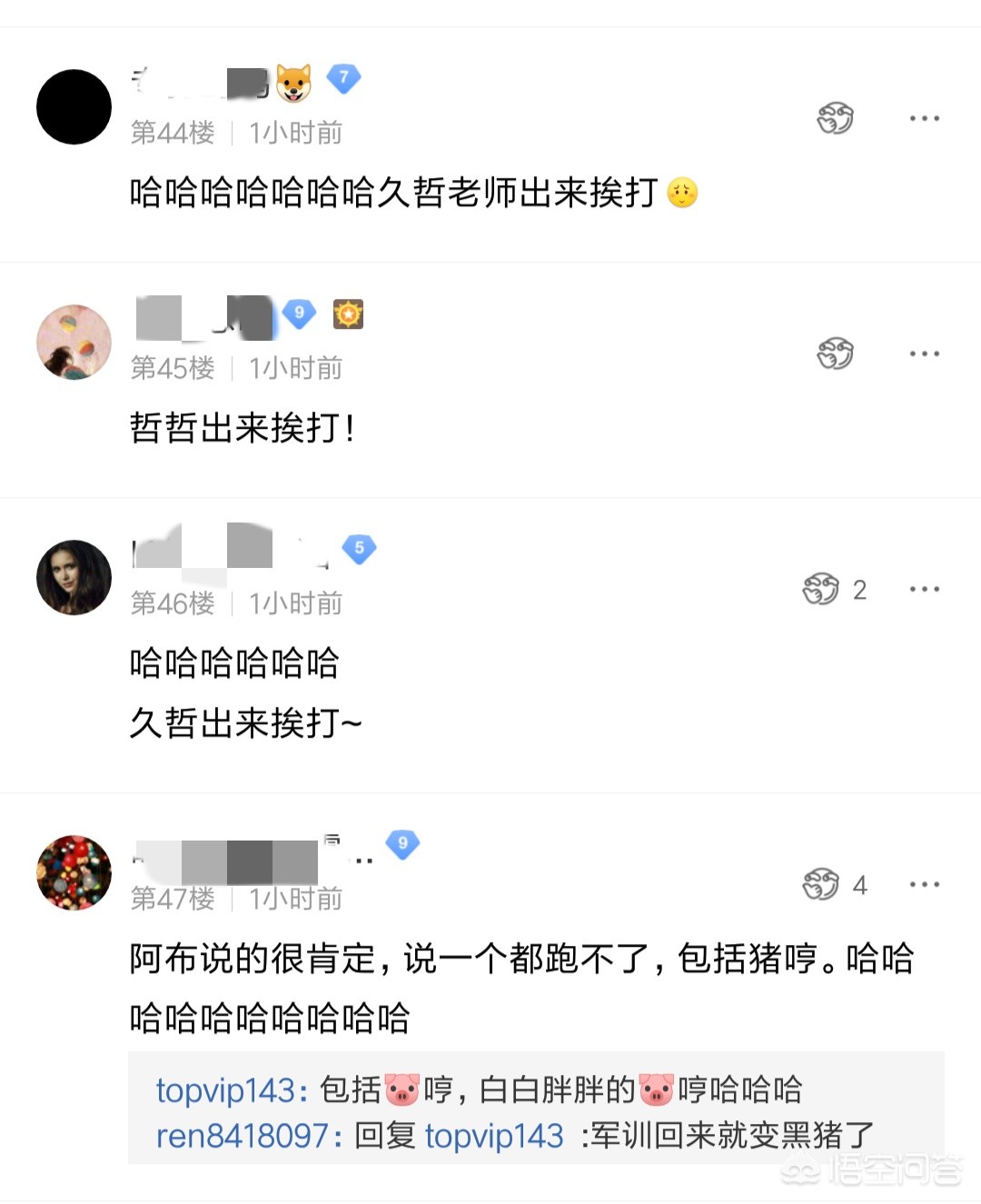 网民选的军训服来了