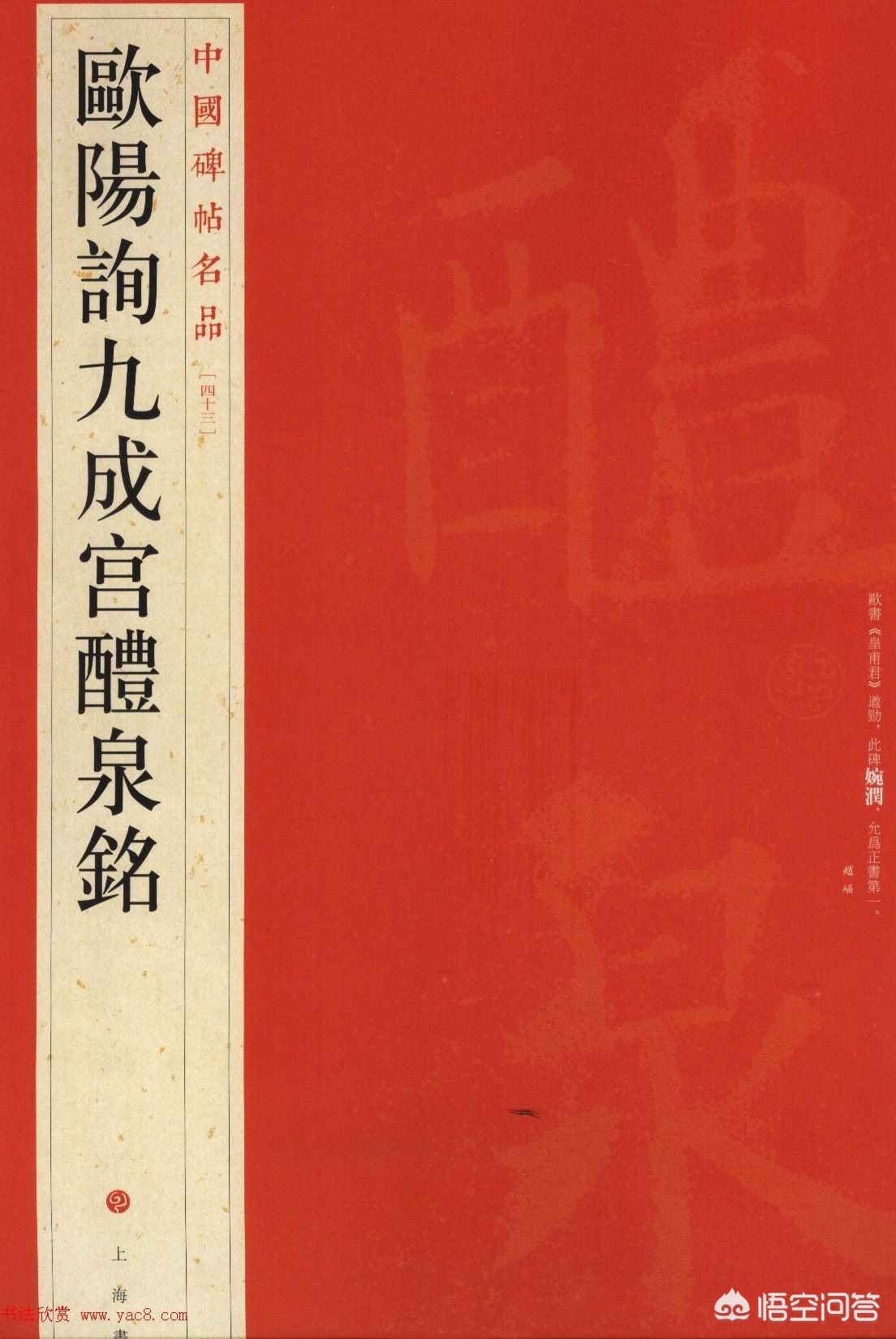 古风字体手写毛笔楷书