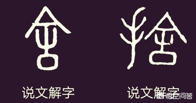 二手字