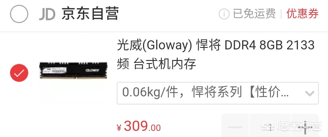 2500元电脑配置单能畅玩英雄联盟