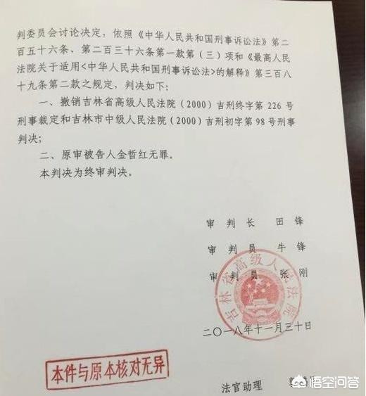 恶势力全员改判无罪