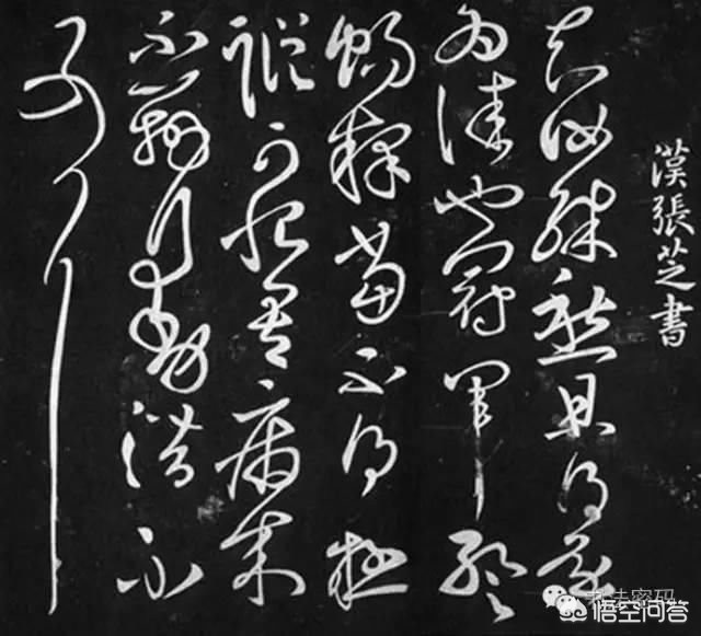 草书共有三种字体