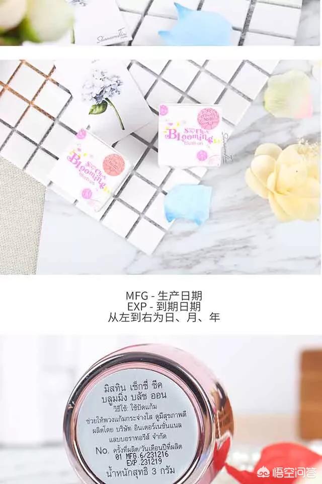 美妆博主平价好物分享
