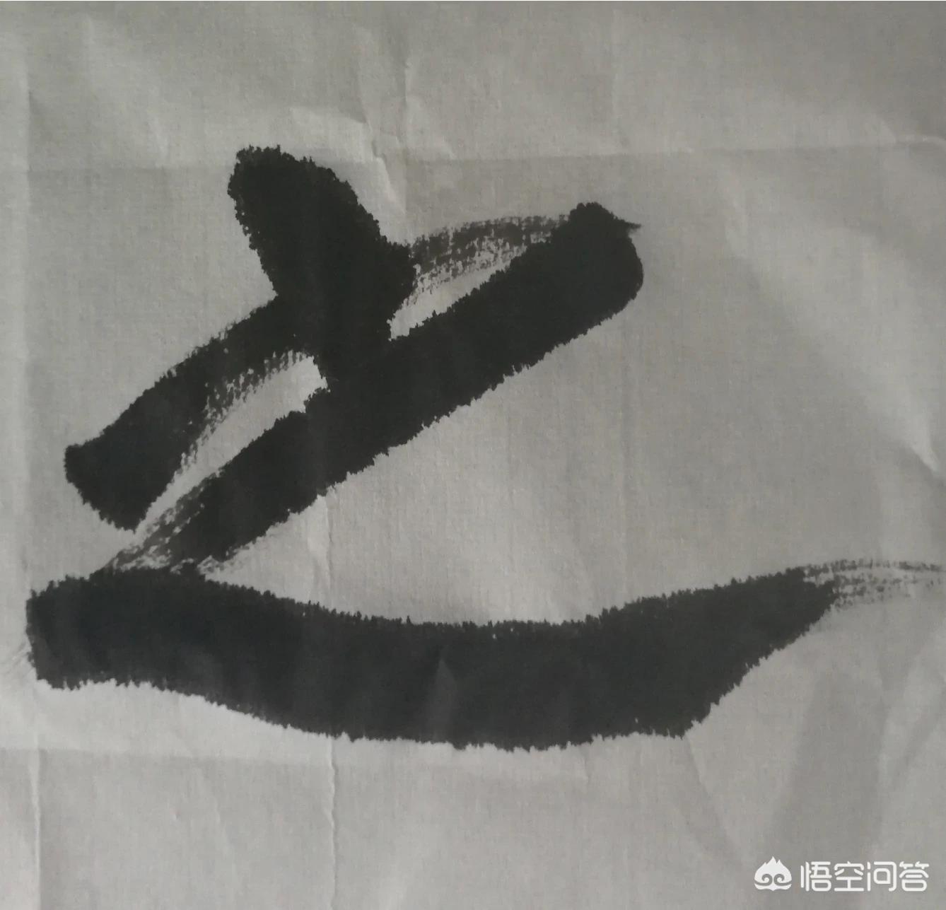 练毛笔小篆字体要求多少