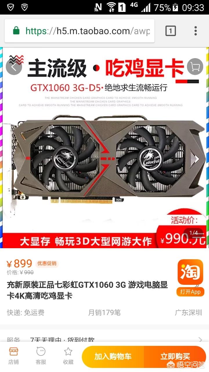 4000元电脑配置表