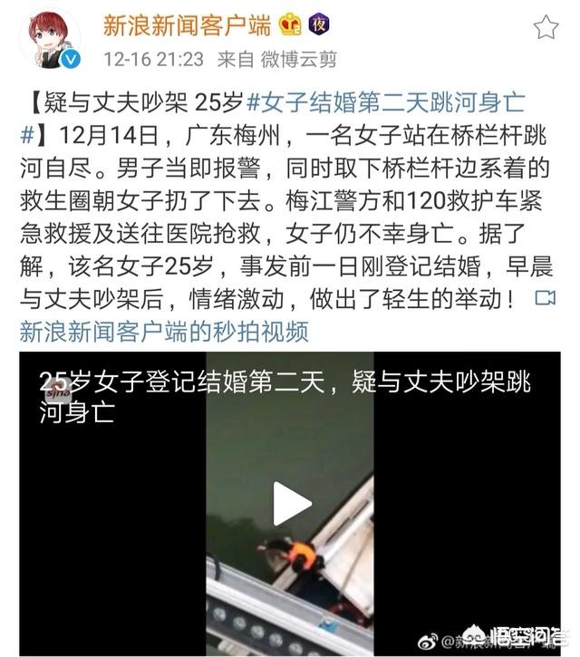 争吵后丈夫跳河身亡（百色夫妻争吵演变为厮打，前往法院调解离婚途中妻子跳河，丈夫进了派出所, 你怎么看？）