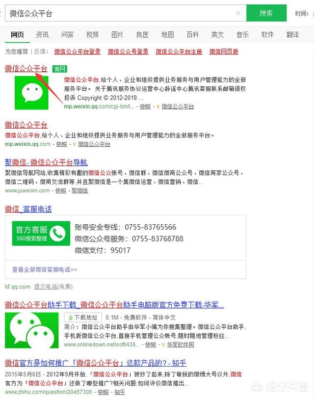 公众号怎么开通公众号怎么开通小程序 公众号怎么开通公众号怎么开通小程序