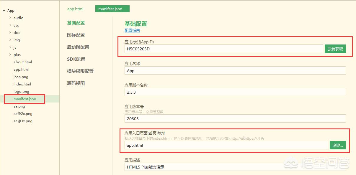app前端开发技术要求