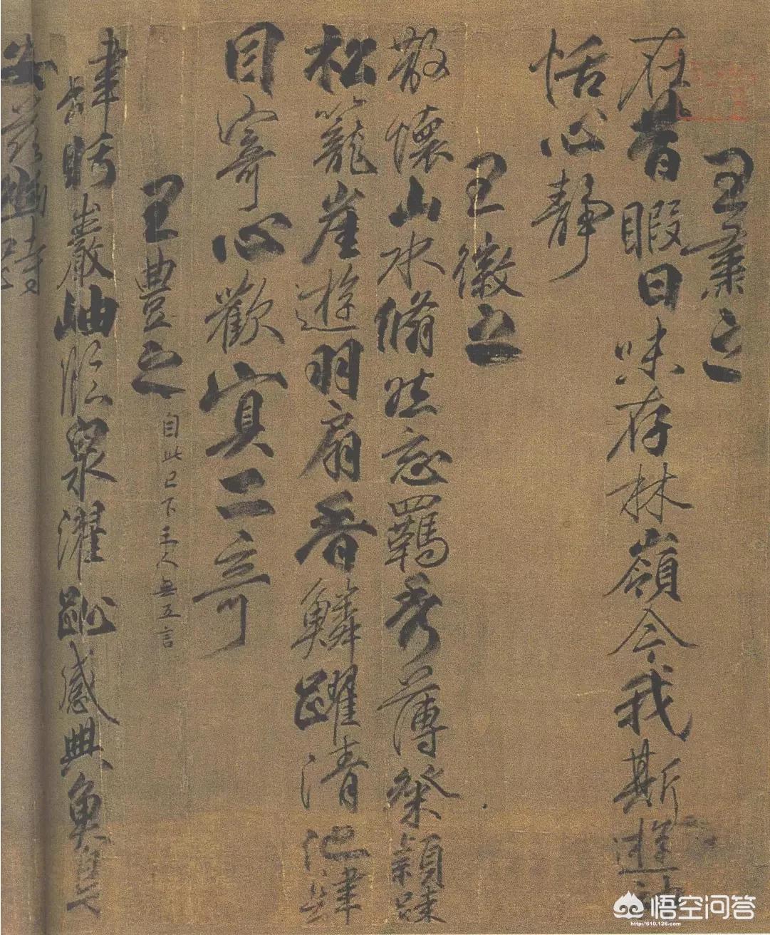 柳公权楷书来字体