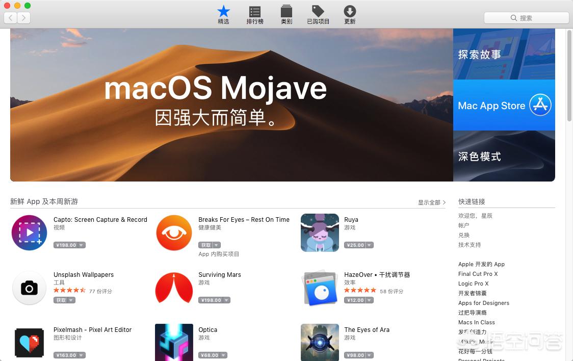 为什么我的电脑里面imovie安装不了呀?:mojave 为什么我的电脑里面imovie安装不了呀?:mojave