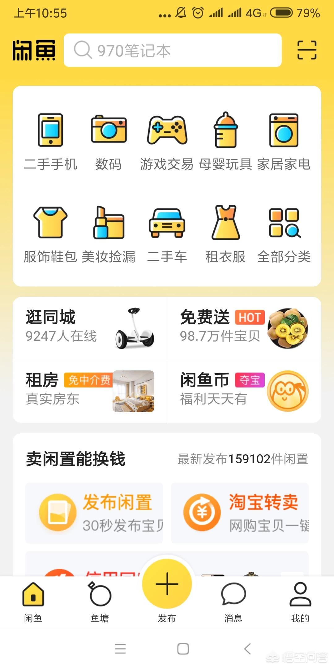 值得买的二手