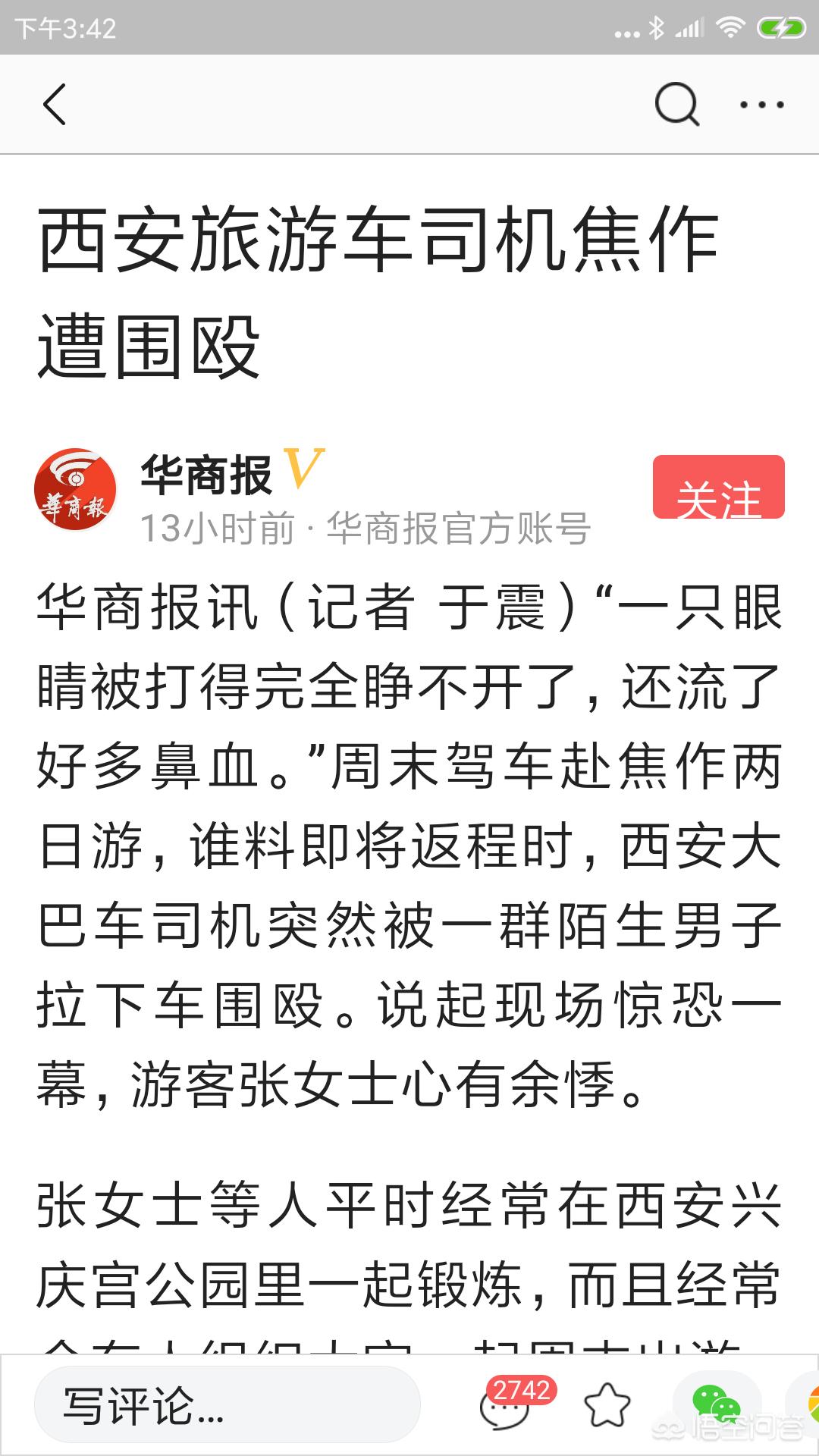 西安旅游司机河南焦作旅游未购物被打，你怎么看？