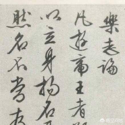 行书字体结构基本方法
