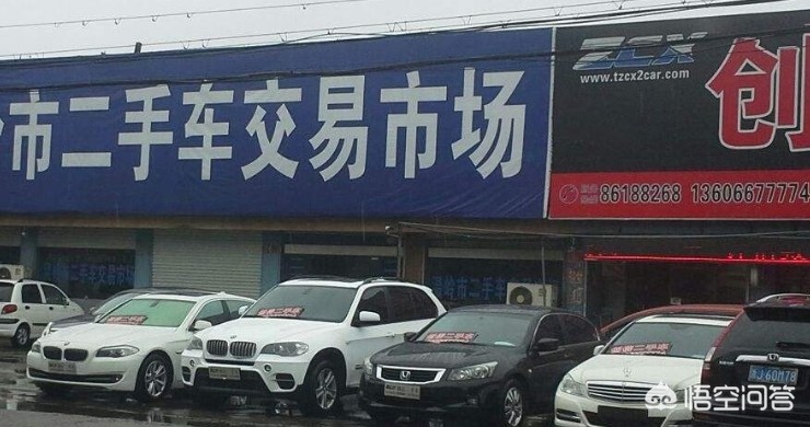 二手车 app