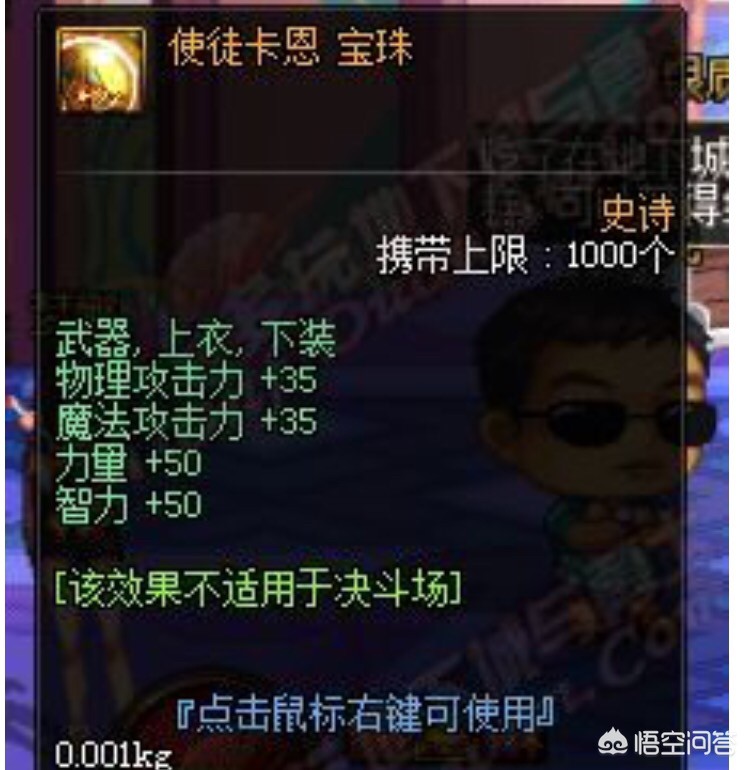 地下城与勇士天帝是哪个角色？