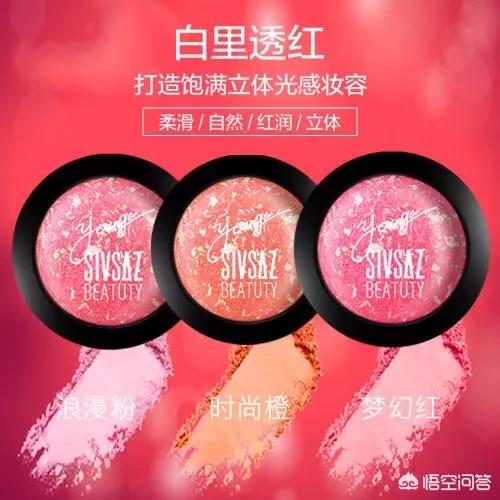 美妆博主平价好物分享
