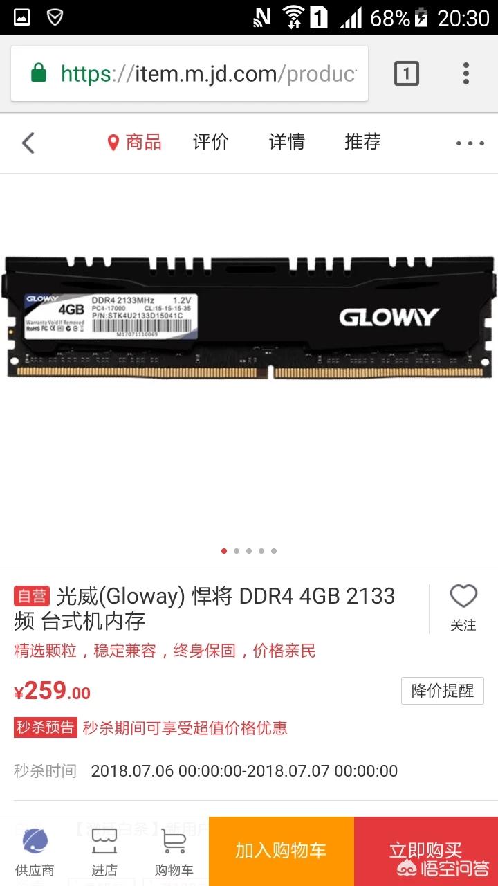 4000元电脑配置表