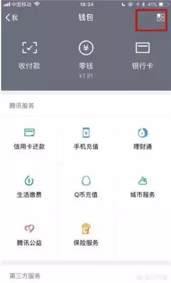 如何才可以联系到微信的人工客服？：微信客服怎么联系