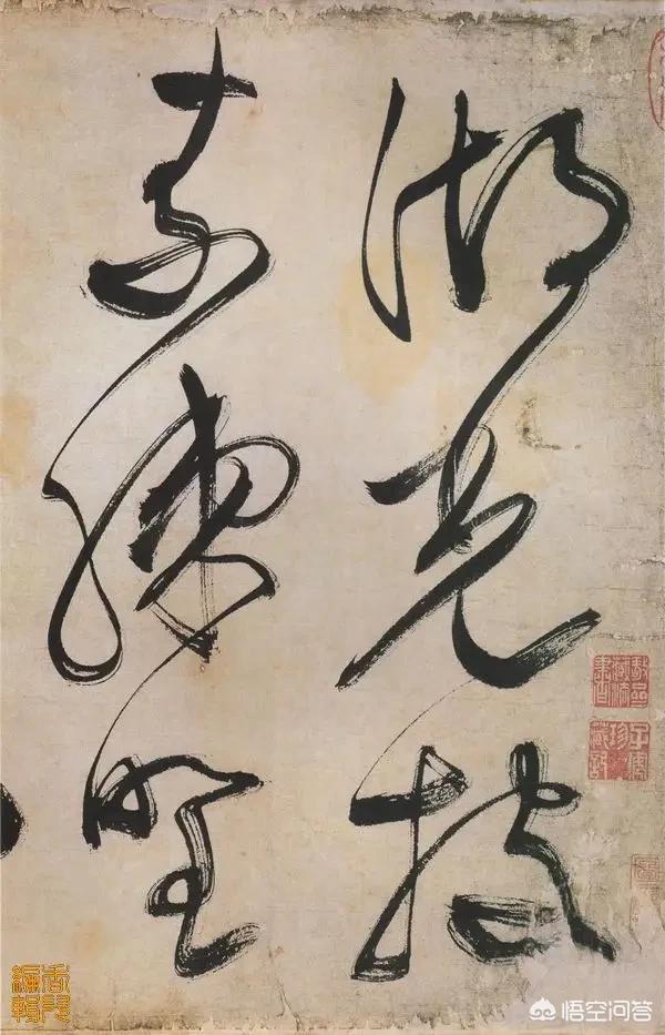 中文草书毛笔字体下载