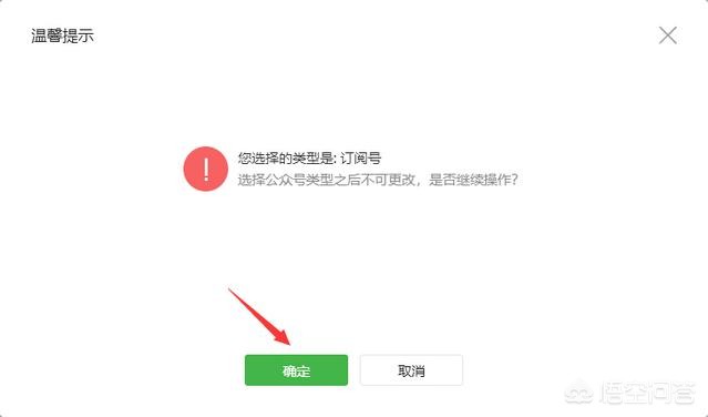 公众号怎么开通公众号怎么开通小程序 公众号怎么开通公众号怎么开通小程序