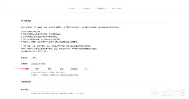 公众号怎么开通公众号怎么开通小程序