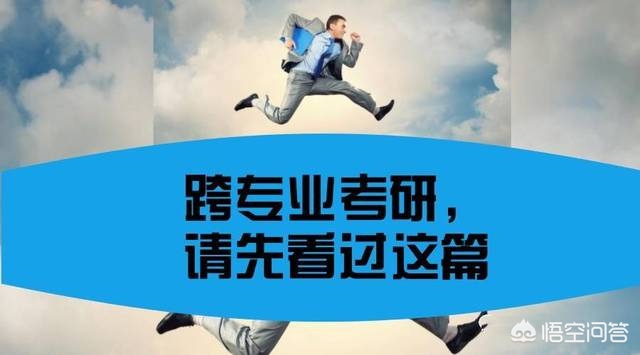 跨专业考研考新闻学 （跨专业考研考新闻学难吗）