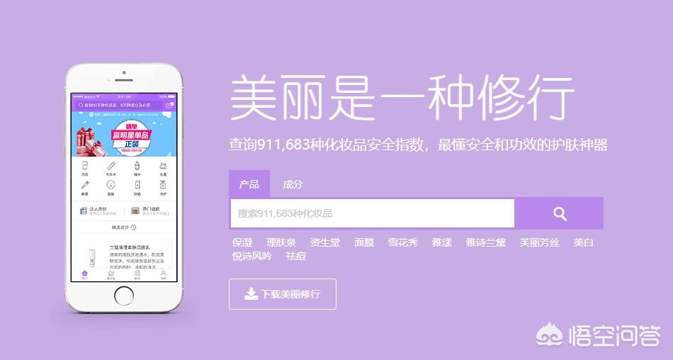 美妆博主推荐 好物
