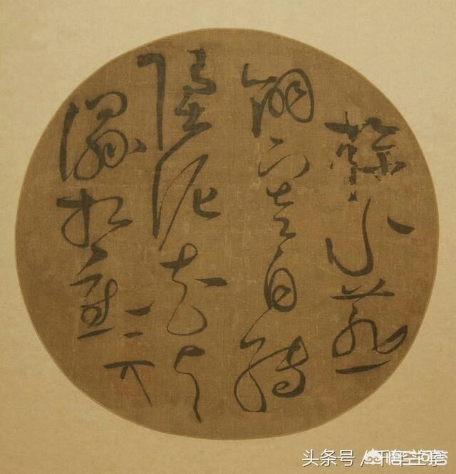 什么草书属于狂草字体