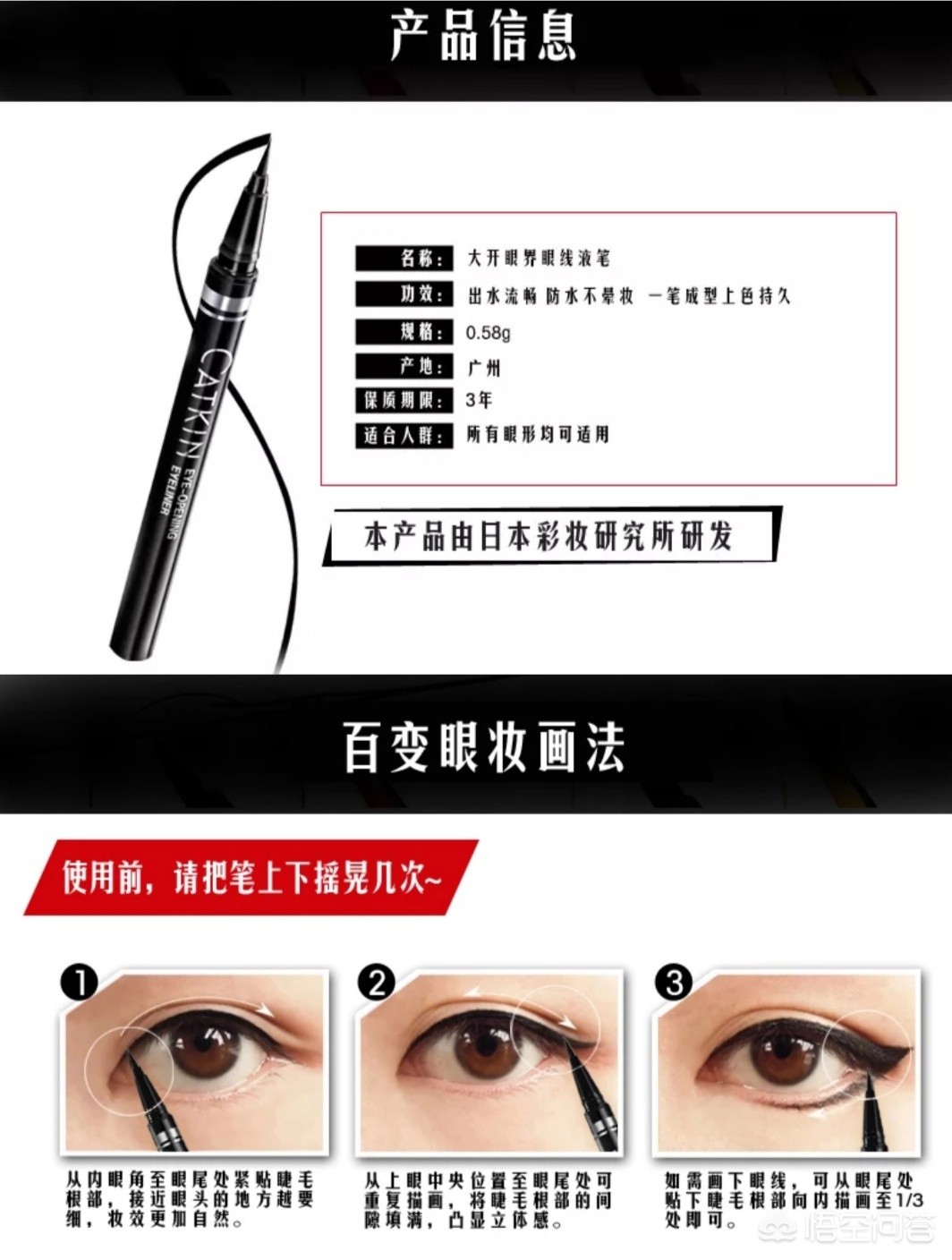 美妆好物不晕染
