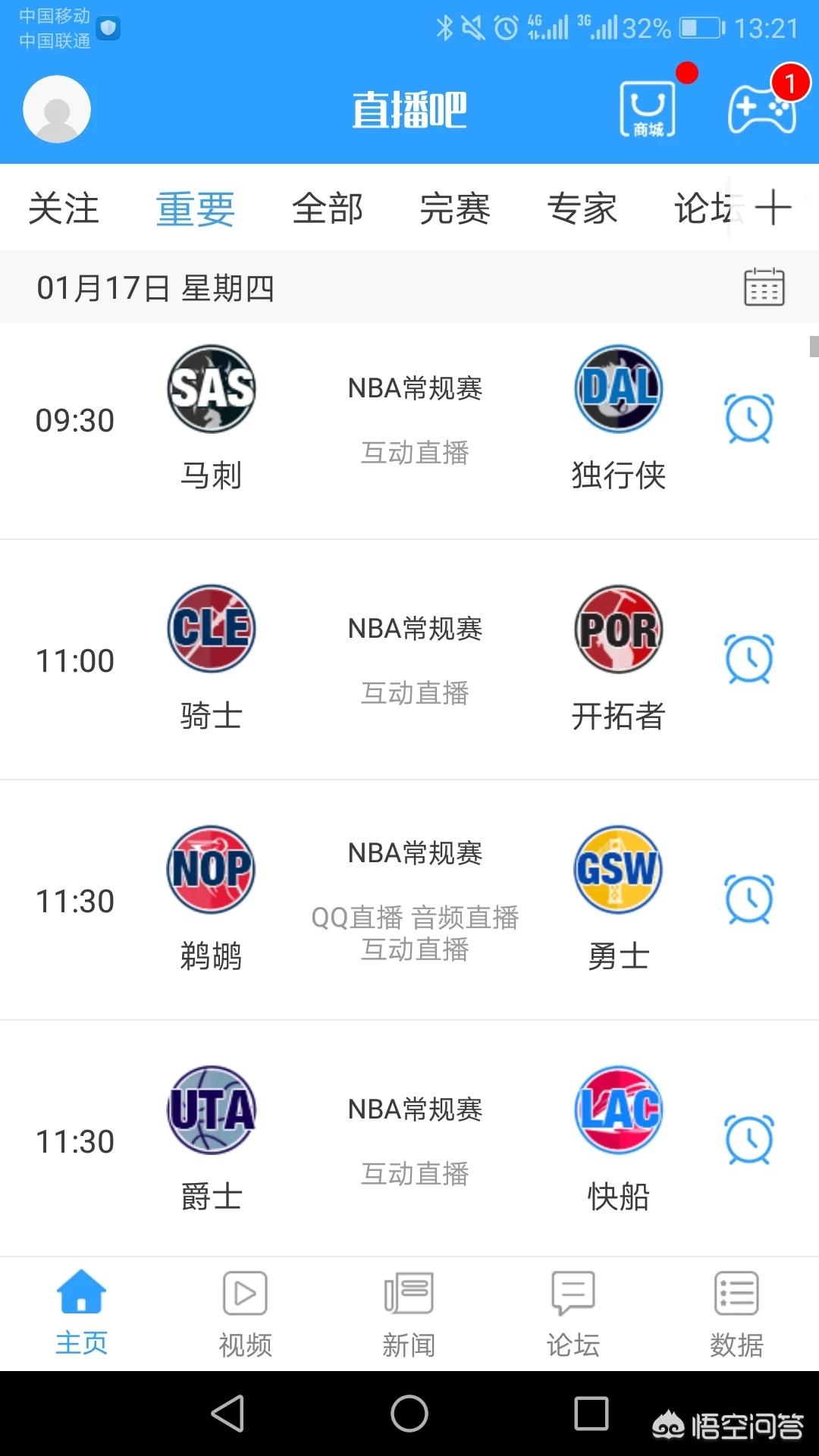 nba赛事分析机构（有没有什么NBA数据及比赛直播的app值得推荐？）