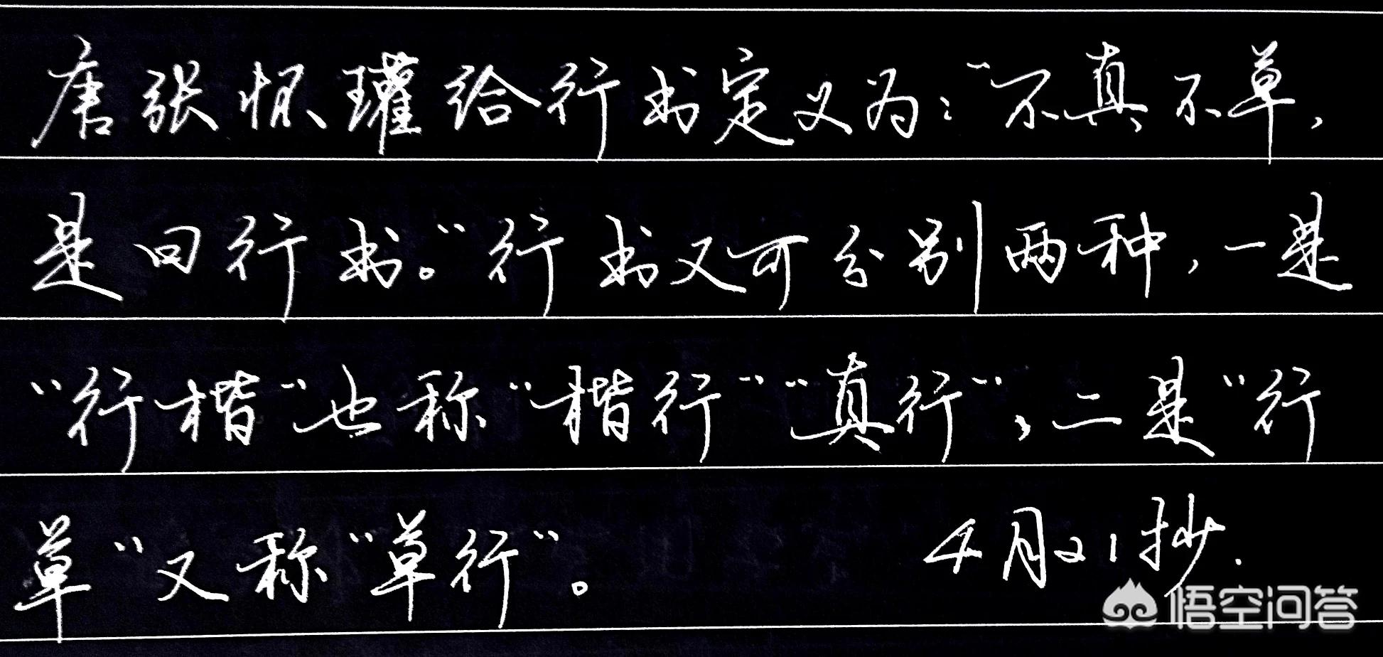 楷书字体设计创意教程