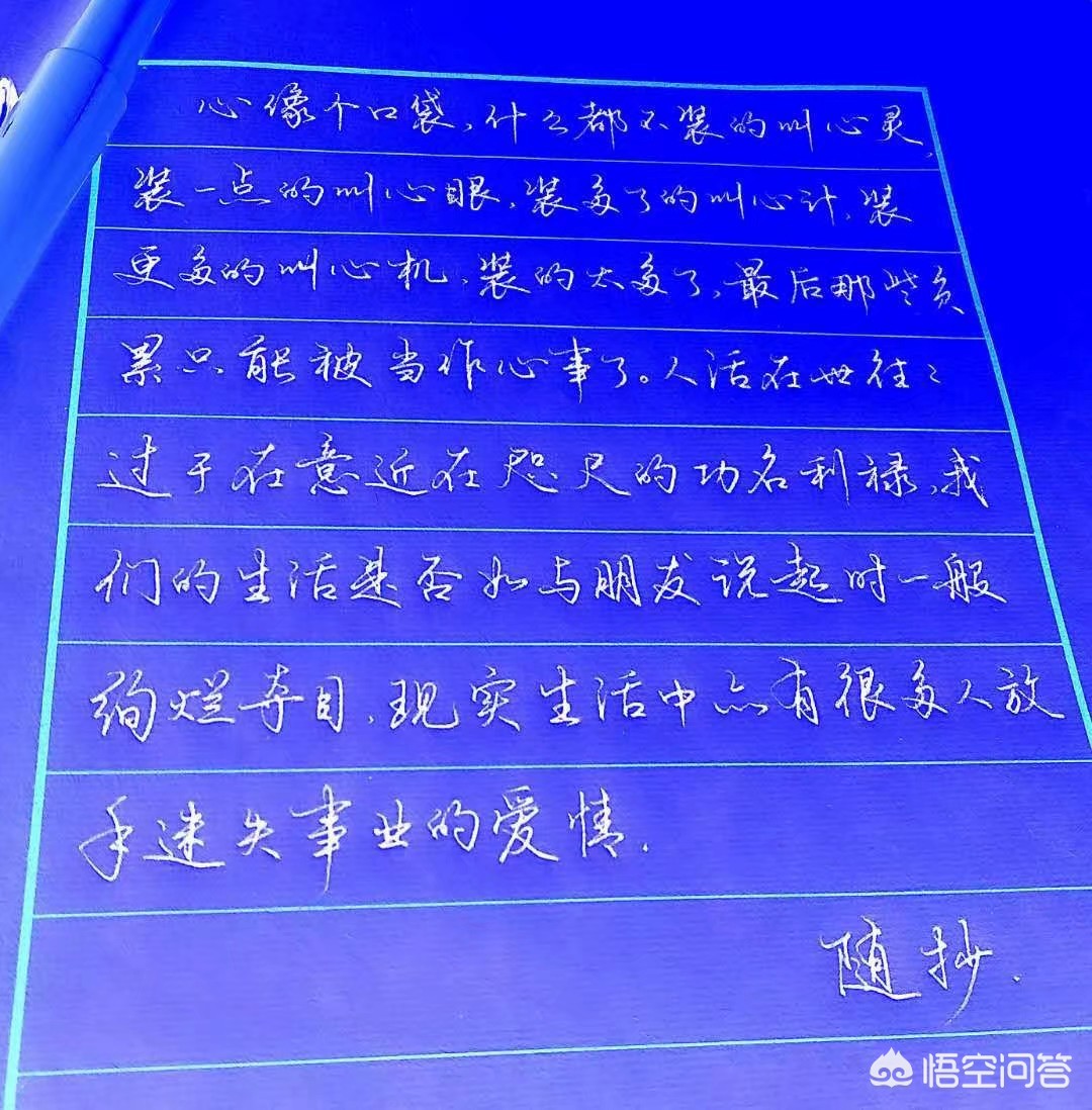 钢笔字体年字草书
