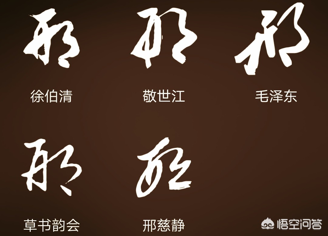 草书字体壁纸动态免费