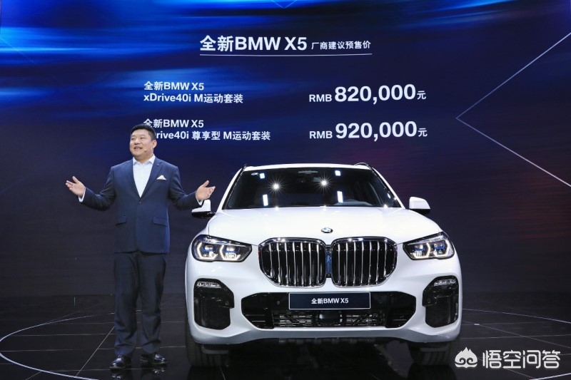 新宝马 x5