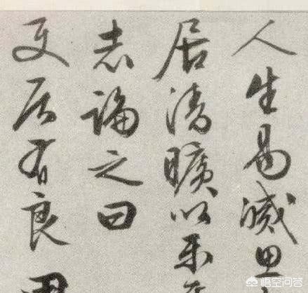 行书字体结构基本方法