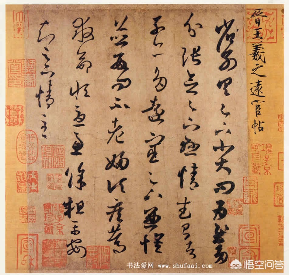 草书共有三种字体