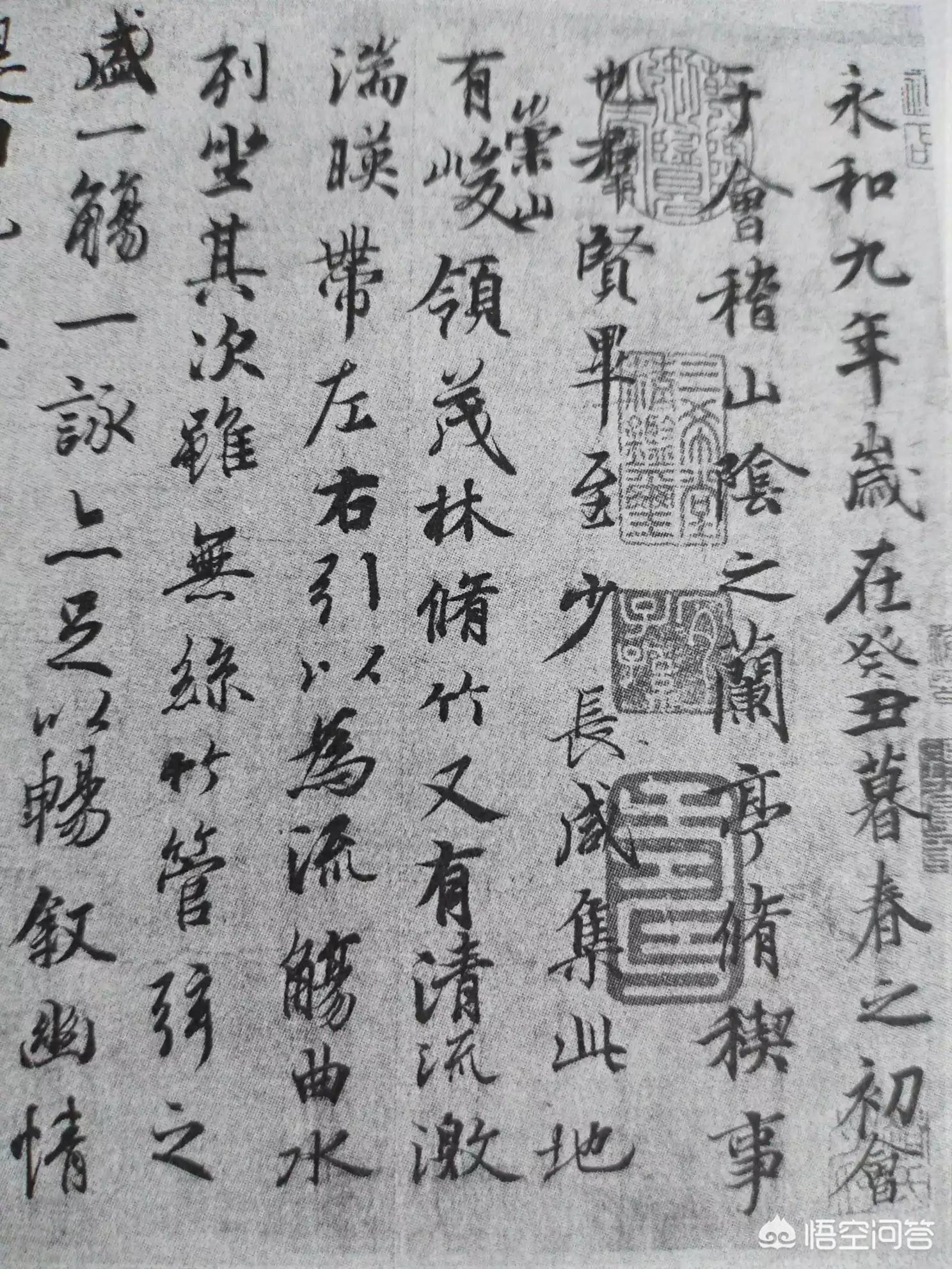 行书字体和书法结合