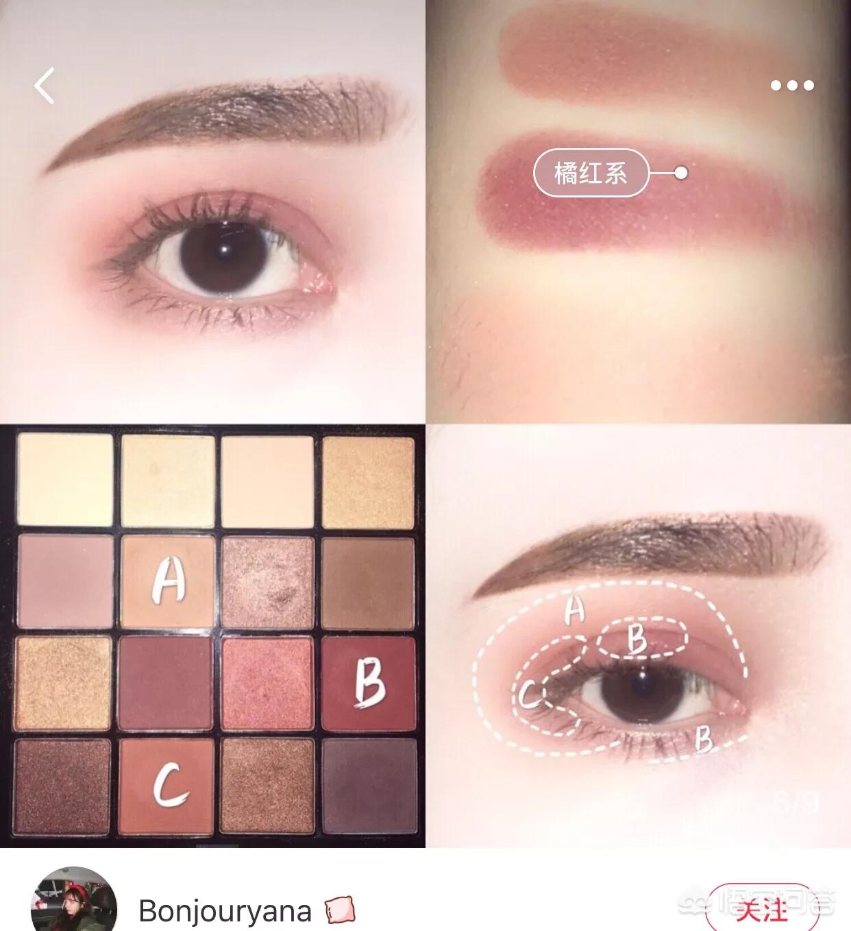 美妆眼影品类好物

